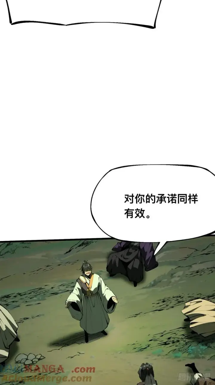漫画《一不小心，名垂千史》第129话第11张图