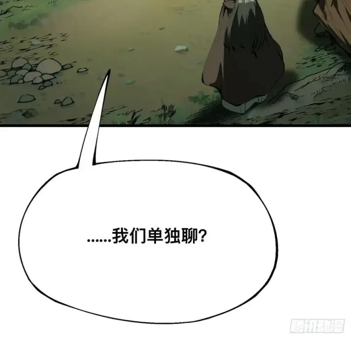 漫画《一不小心，名垂千史》第129话第12张图