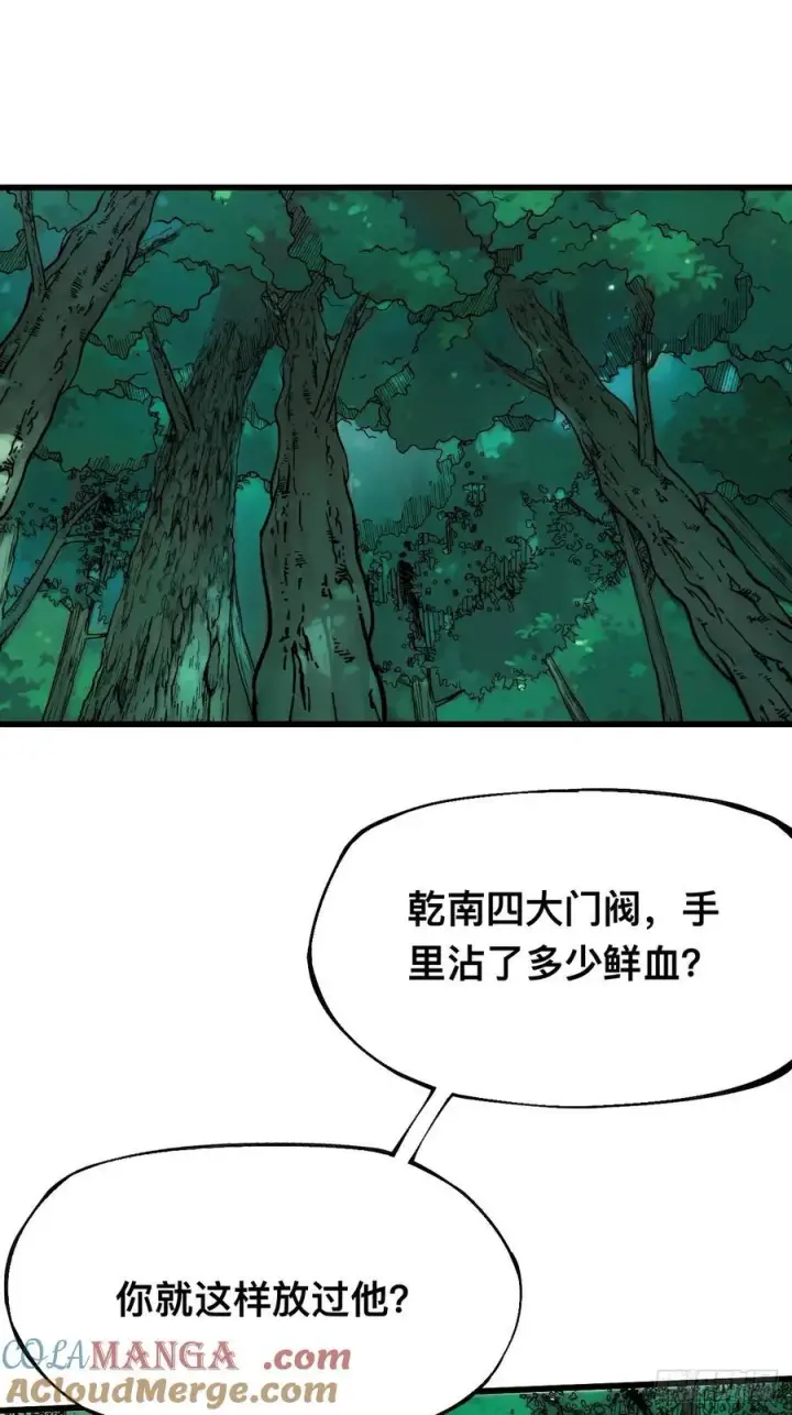 漫画《一不小心，名垂千史》第129话第13张图