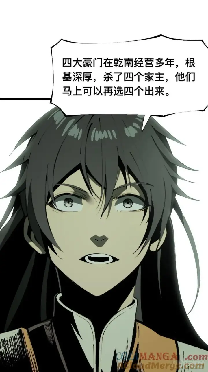 漫画《一不小心，名垂千史》第129话第19张图