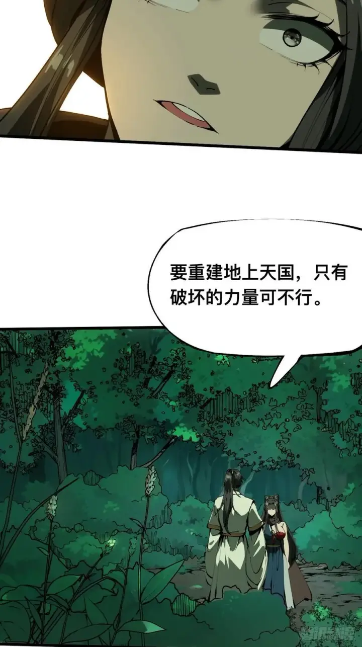 漫画《一不小心，名垂千史》第129话第28张图
