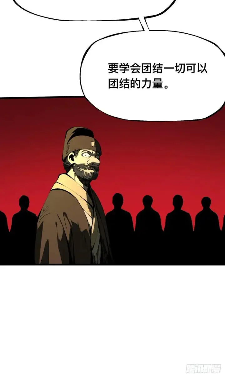 漫画《一不小心，名垂千史》第129话第30张图