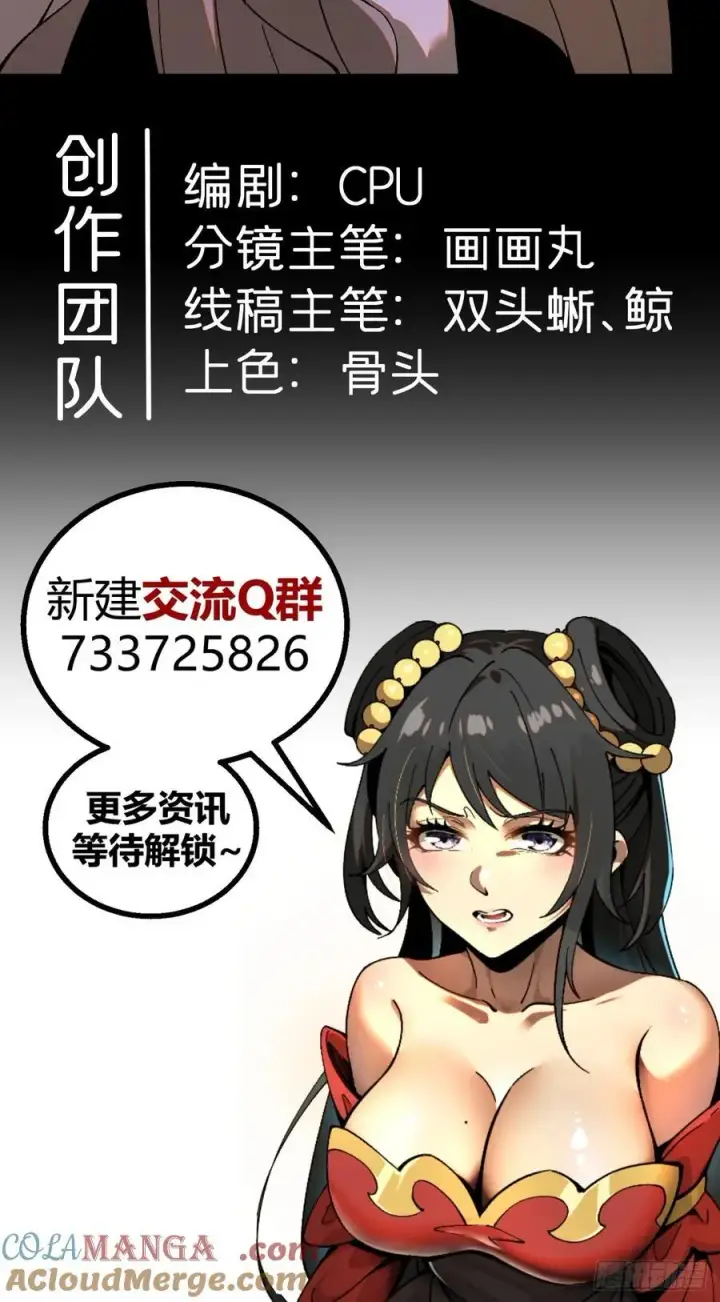 漫画《一不小心，名垂千史》第129话第33张图