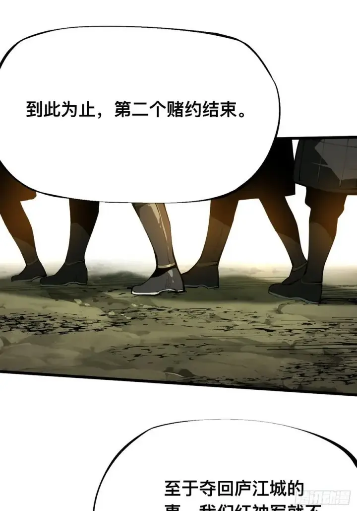 漫画《一不小心，名垂千史》第130话第14张图