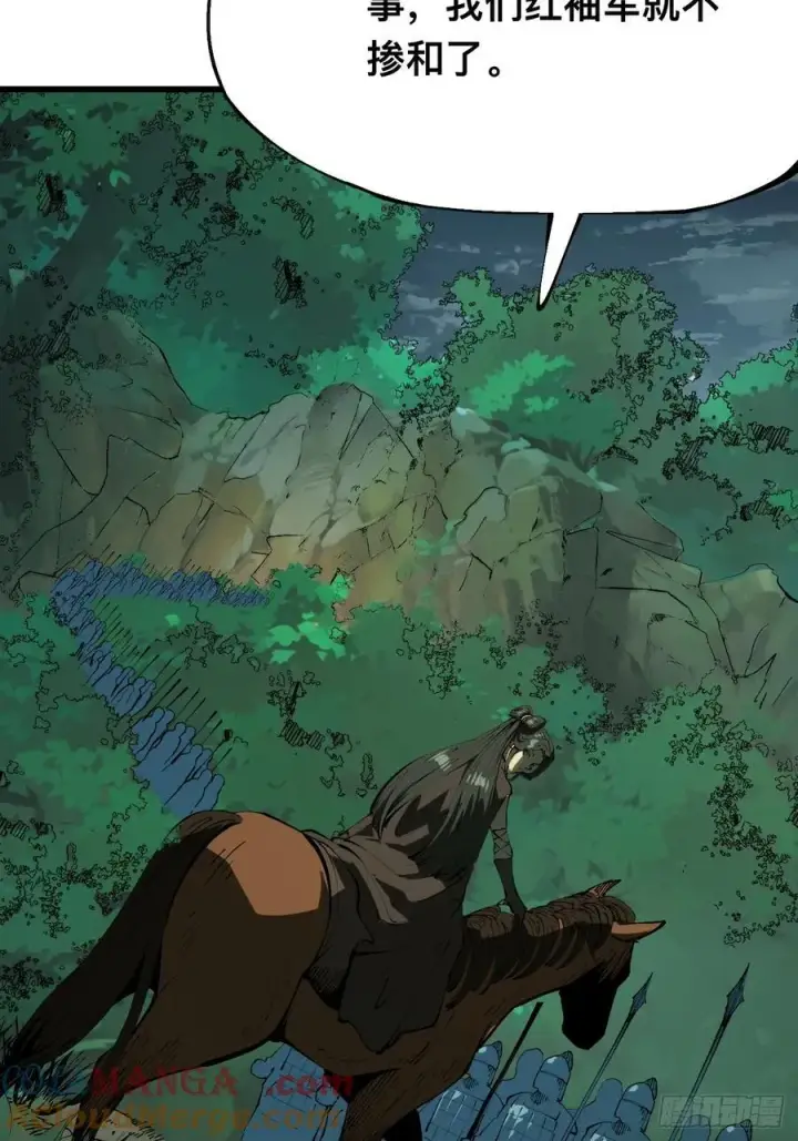 漫画《一不小心，名垂千史》第130话第15张图