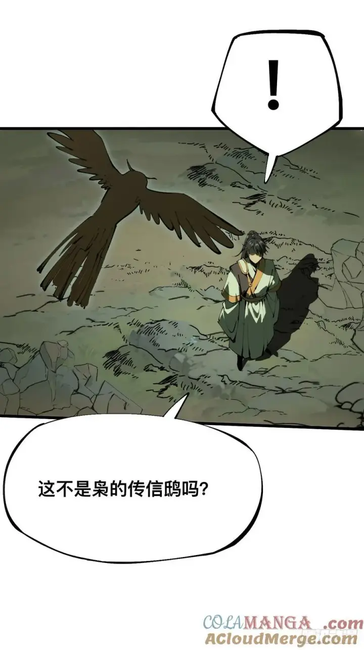 漫画《一不小心，名垂千史》第130话第17张图