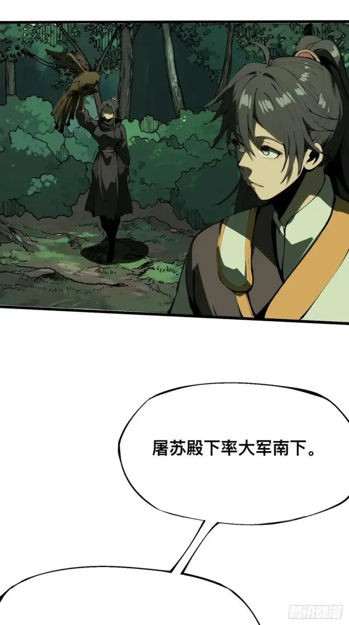 漫画《一不小心，名垂千史》第130话第18张图