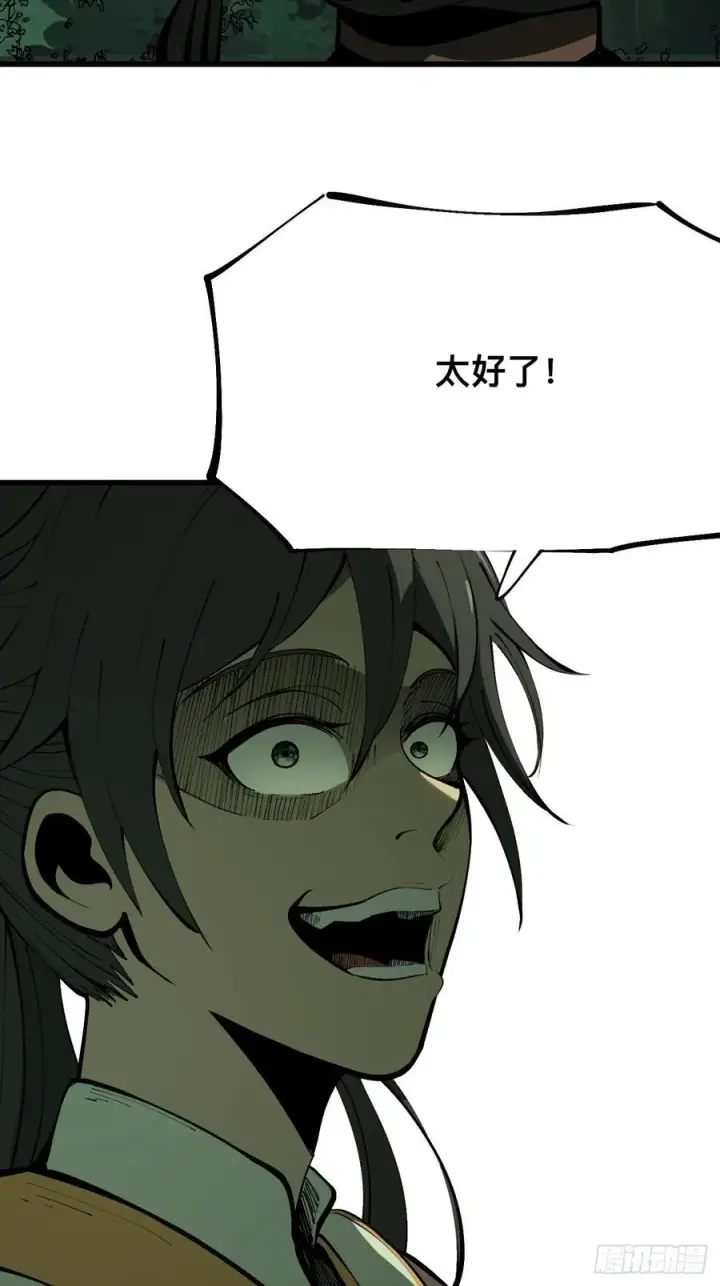 漫画《一不小心，名垂千史》第130话第20张图