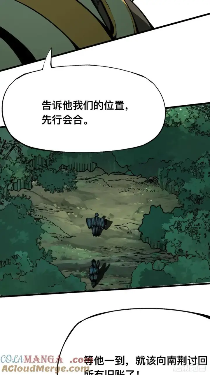 漫画《一不小心，名垂千史》第130话第21张图