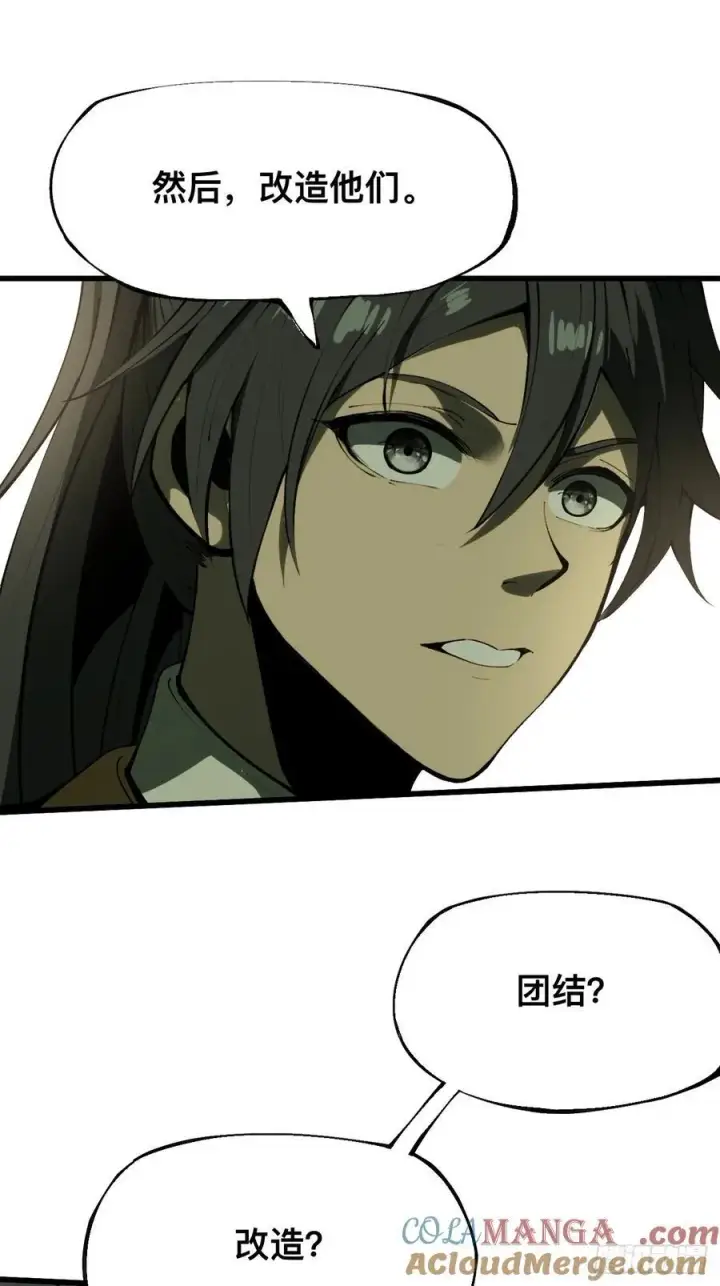 漫画《一不小心，名垂千史》第130话第3张图