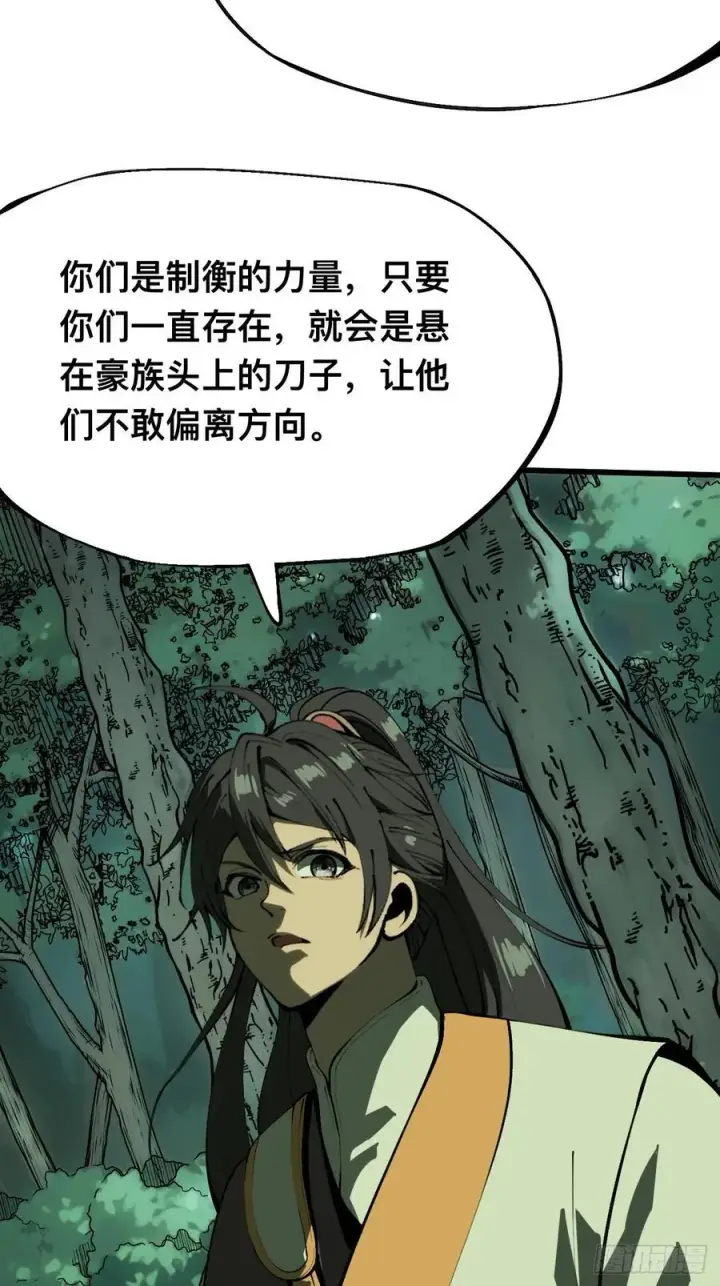 漫画《一不小心，名垂千史》第130话第8张图