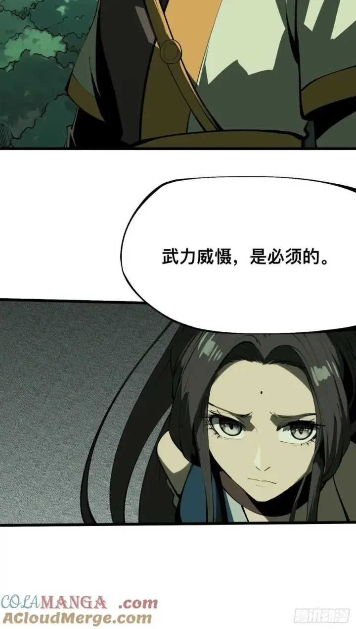 漫画《一不小心，名垂千史》第130话第9张图