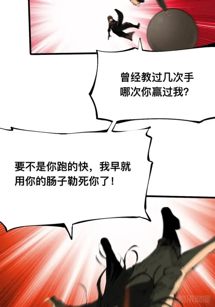 漫画《一不小心，名垂千史》第131话第10张图