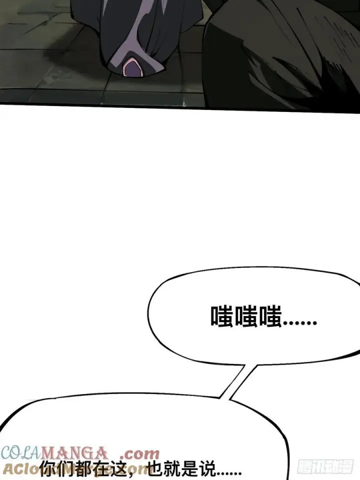 漫画《一不小心，名垂千史》第131话第17张图