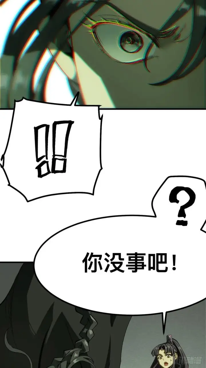 漫画《一不小心，名垂千史》第131话第24张图