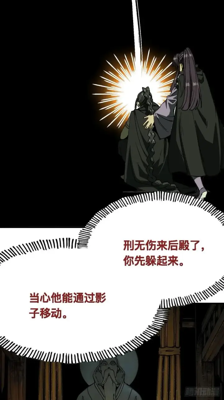 漫画《一不小心，名垂千史》第131话第28张图
