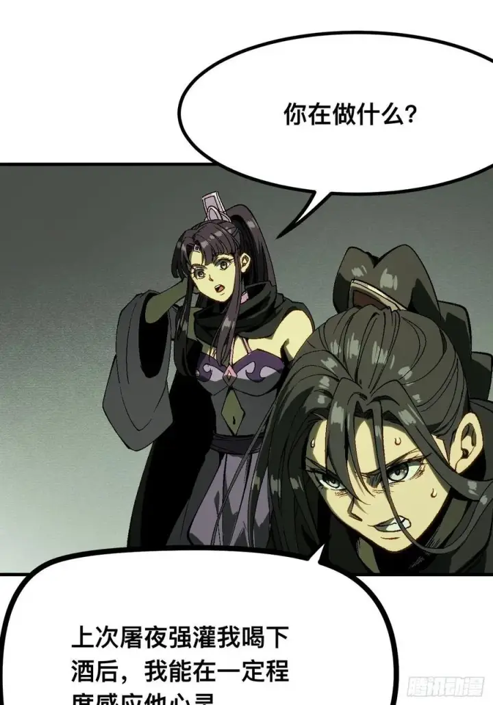 漫画《一不小心，名垂千史》第131话第30张图