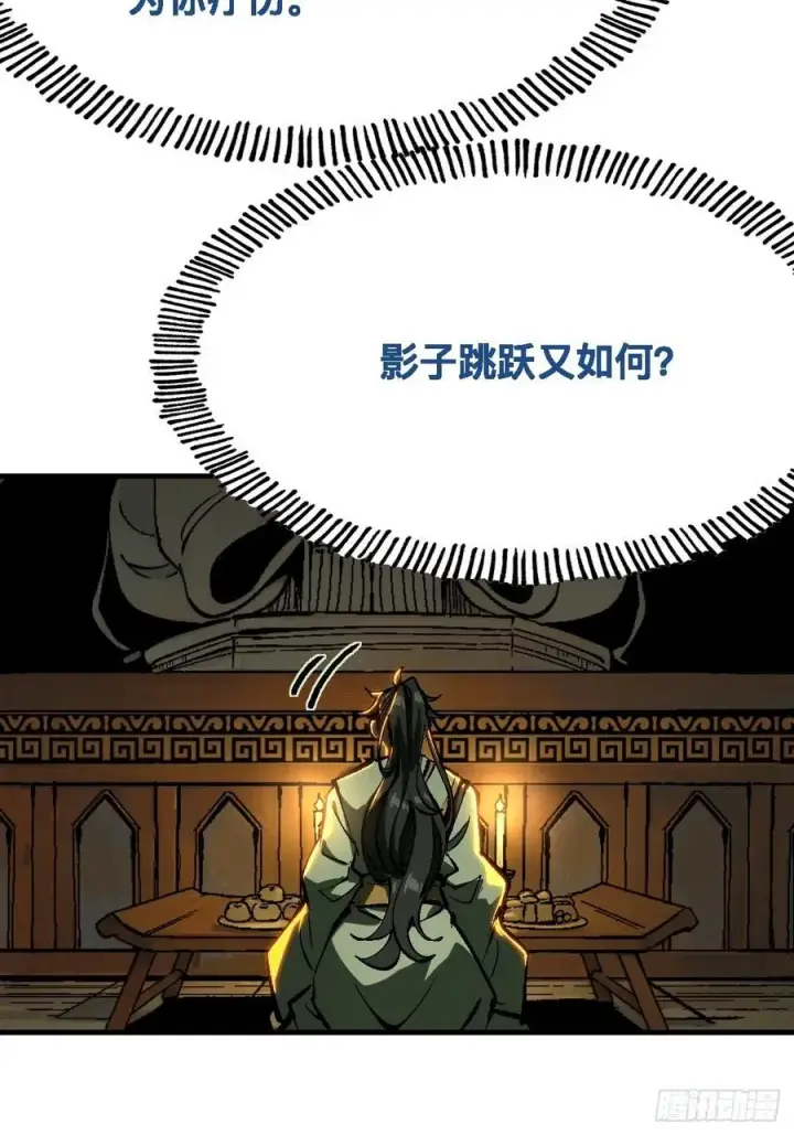 漫画《一不小心，名垂千史》第131话第32张图