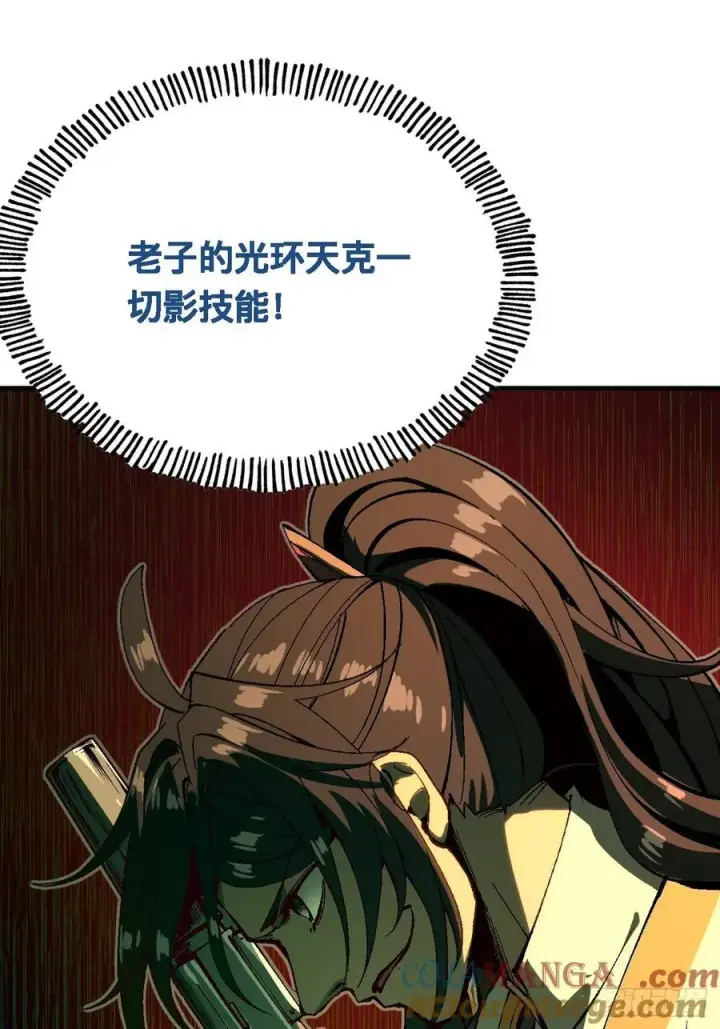 漫画《一不小心，名垂千史》第131话第33张图