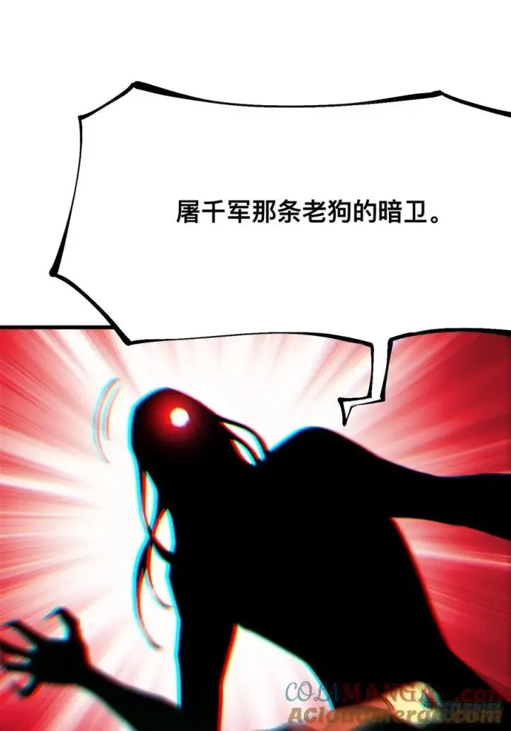 漫画《一不小心，名垂千史》第131话第5张图