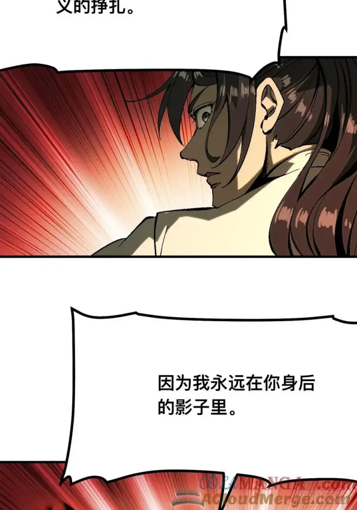漫画《一不小心，名垂千史》第132话第11张图