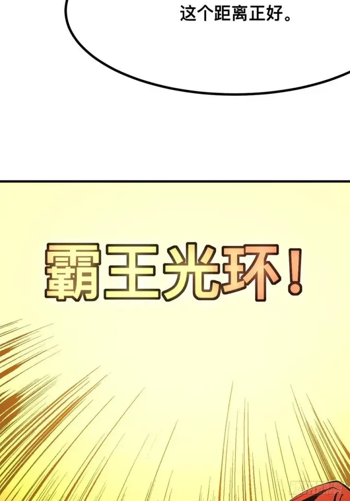 漫画《一不小心，名垂千史》第132话第14张图