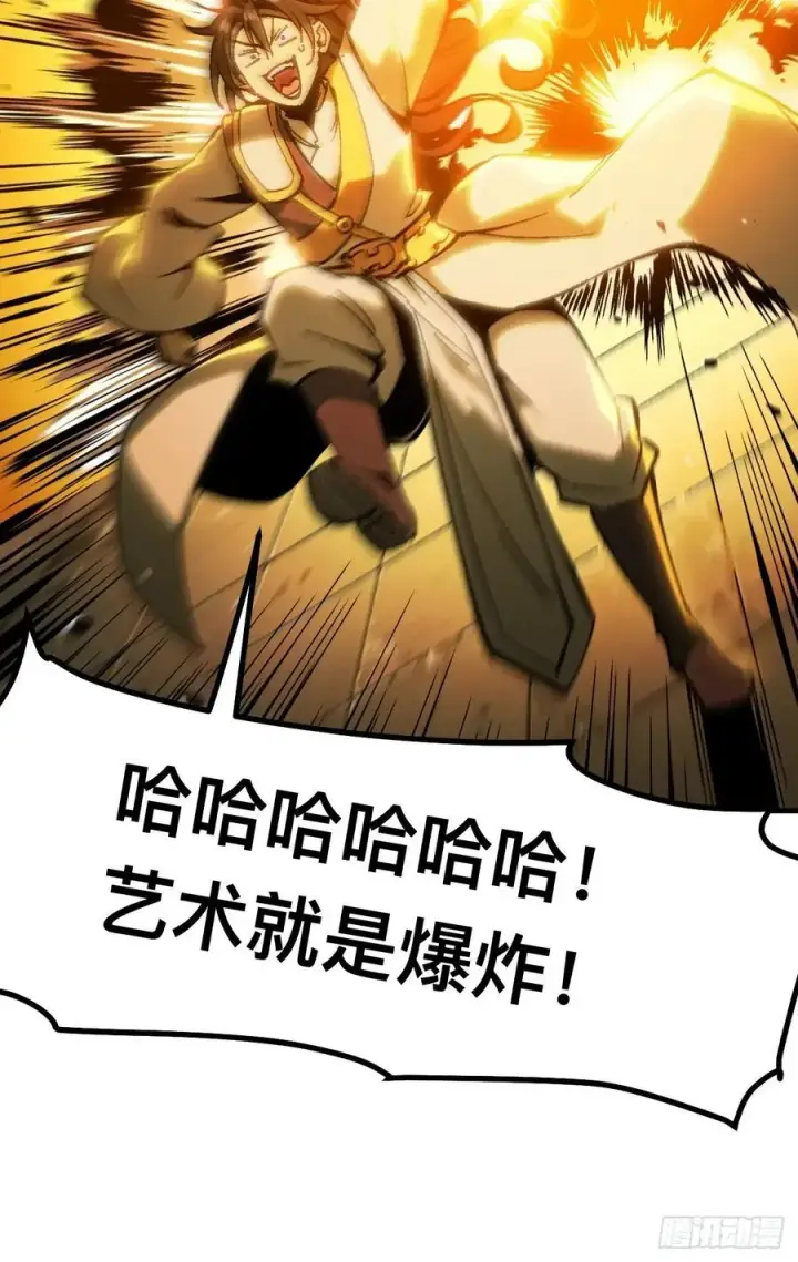 漫画《一不小心，名垂千史》第132话第22张图