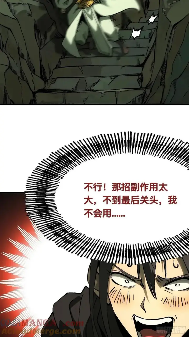 漫画《一不小心，名垂千史》第132话第25张图