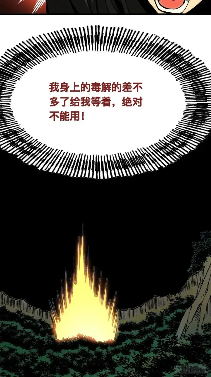 漫画《一不小心，名垂千史》第132话第26张图