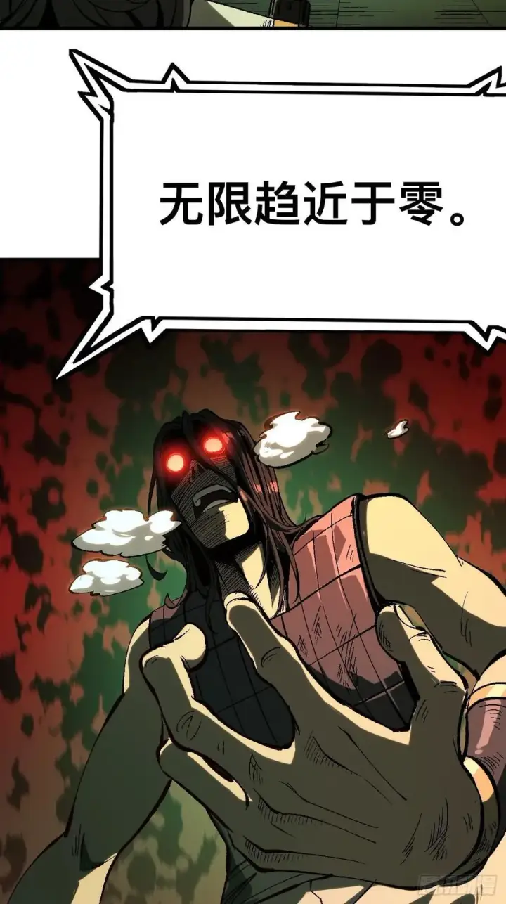 漫画《一不小心，名垂千史》第132话第6张图