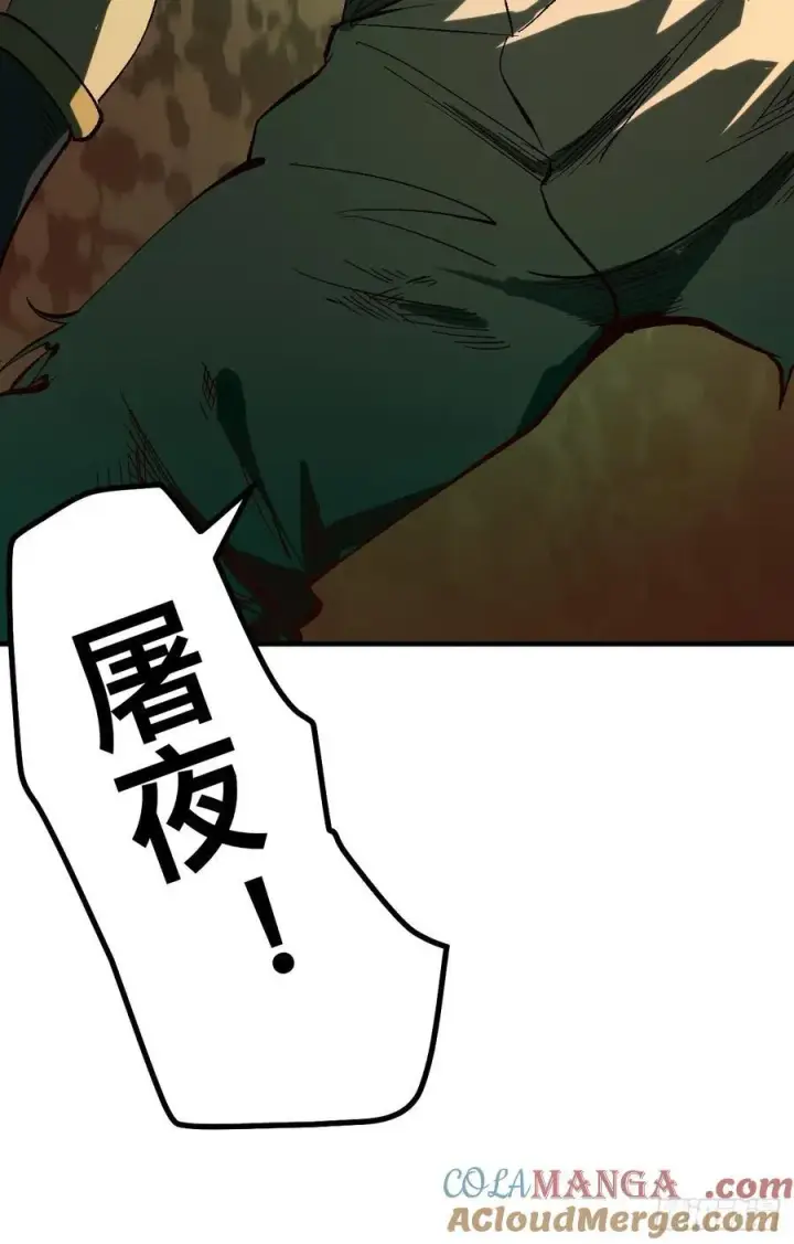 漫画《一不小心，名垂千史》第132话第7张图
