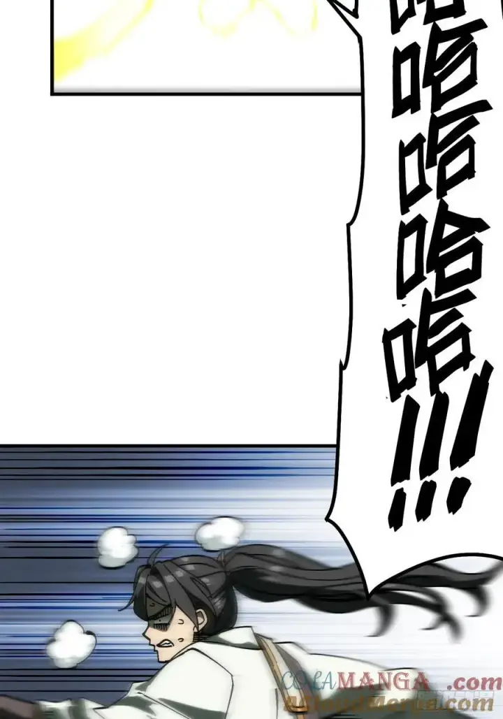 漫画《一不小心，名垂千史》第133话第11张图