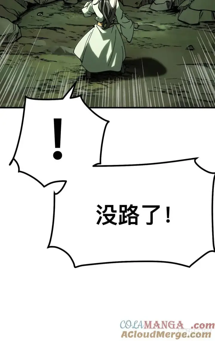 漫画《一不小心，名垂千史》第133话第13张图