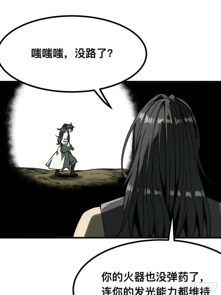 漫画《一不小心，名垂千史》第133话第14张图