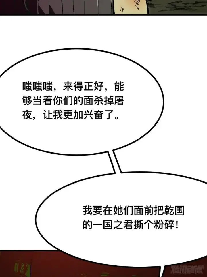 漫画《一不小心，名垂千史》第133话第18张图