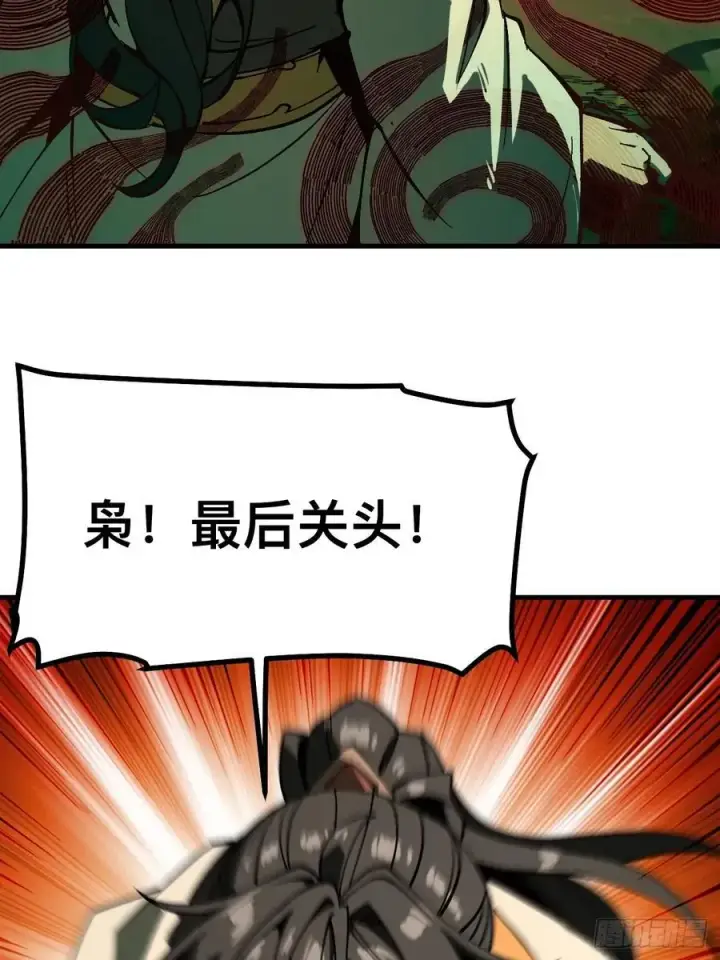 漫画《一不小心，名垂千史》第133话第20张图