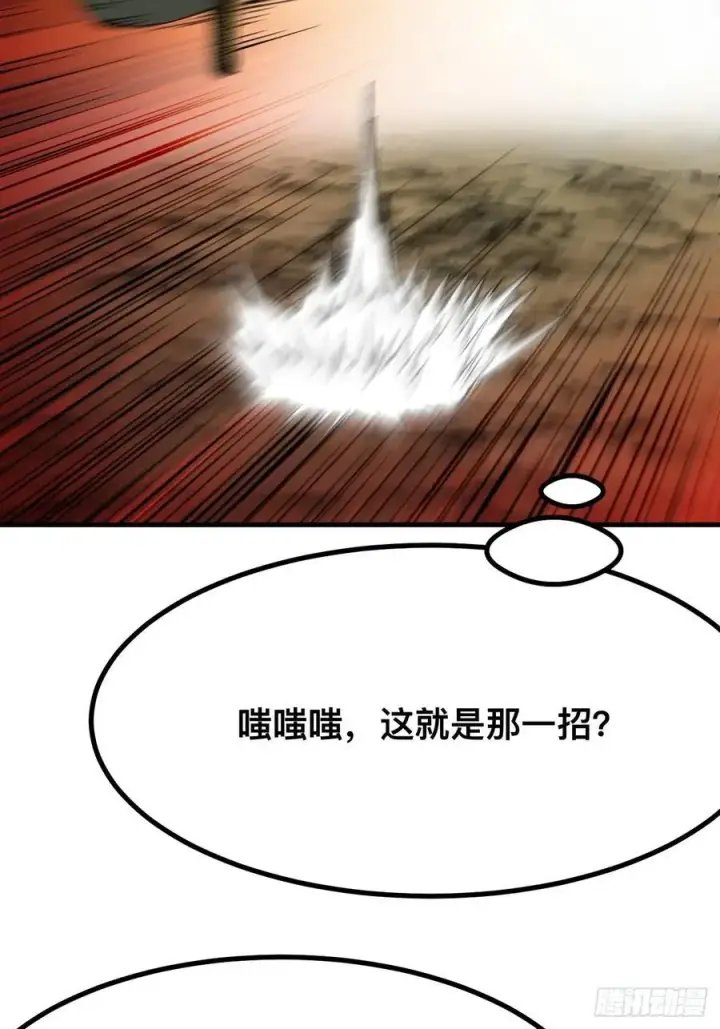 漫画《一不小心，名垂千史》第133话第26张图