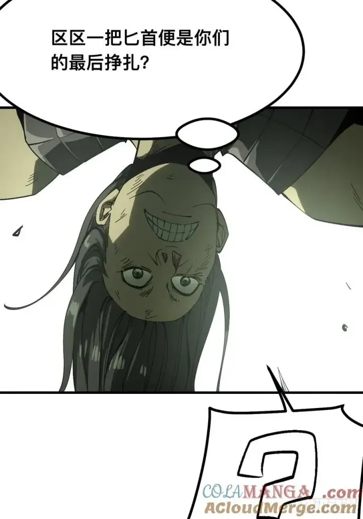 漫画《一不小心，名垂千史》第133话第27张图