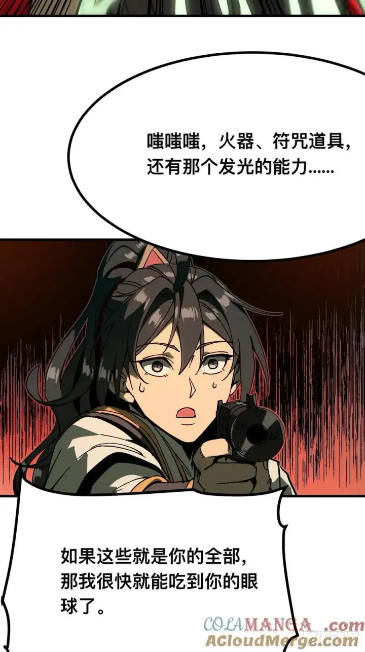 漫画《一不小心，名垂千史》第133话第3张图