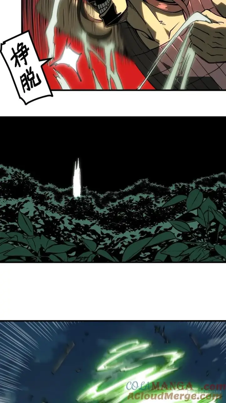 漫画《一不小心，名垂千史》第133话第5张图