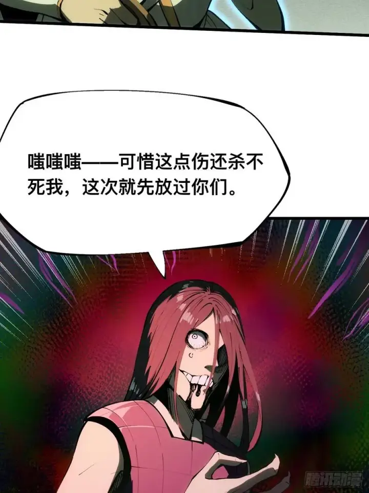漫画《一不小心，名垂千史》第134话第10张图