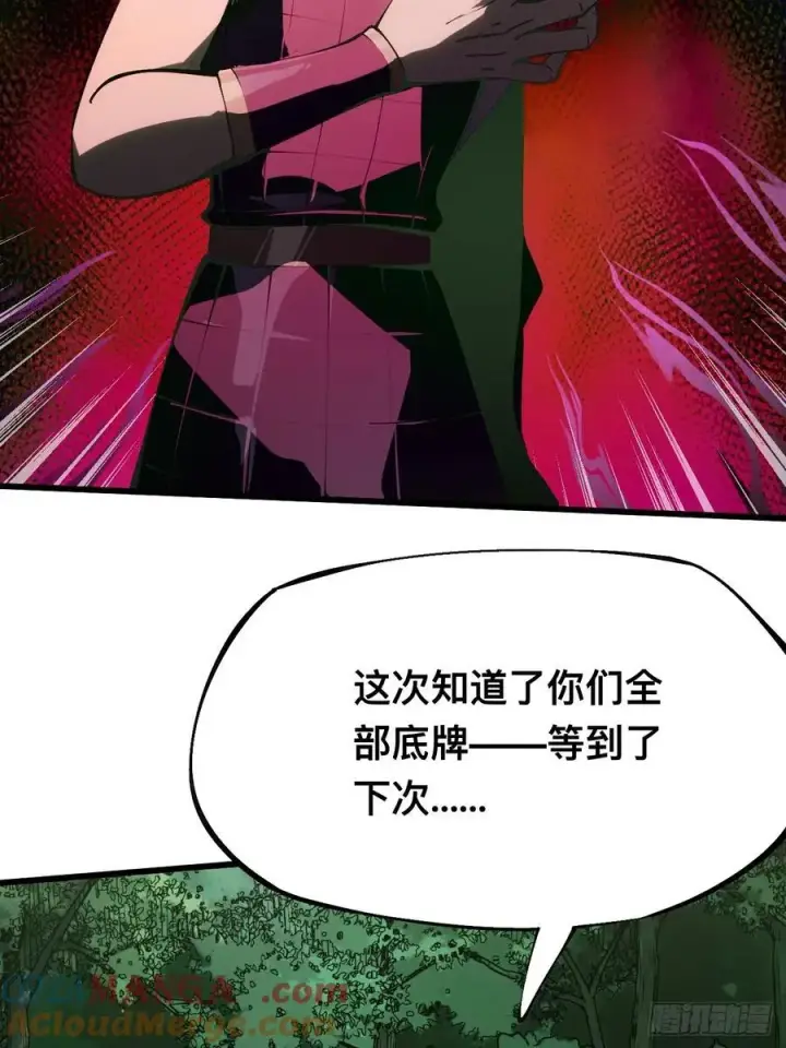 漫画《一不小心，名垂千史》第134话第11张图