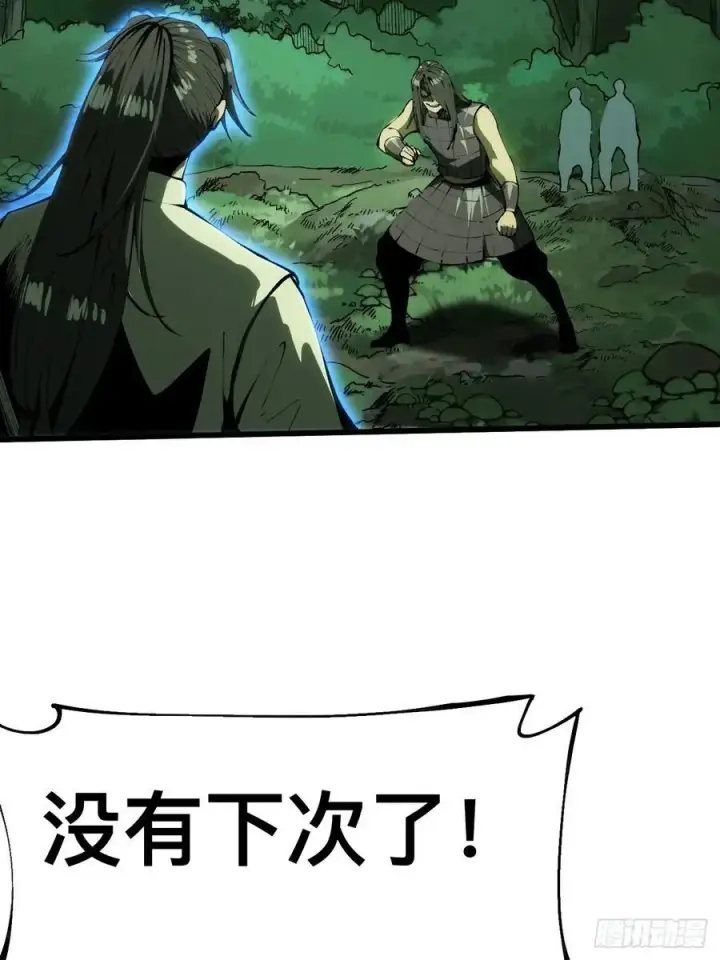 漫画《一不小心，名垂千史》第134话第12张图