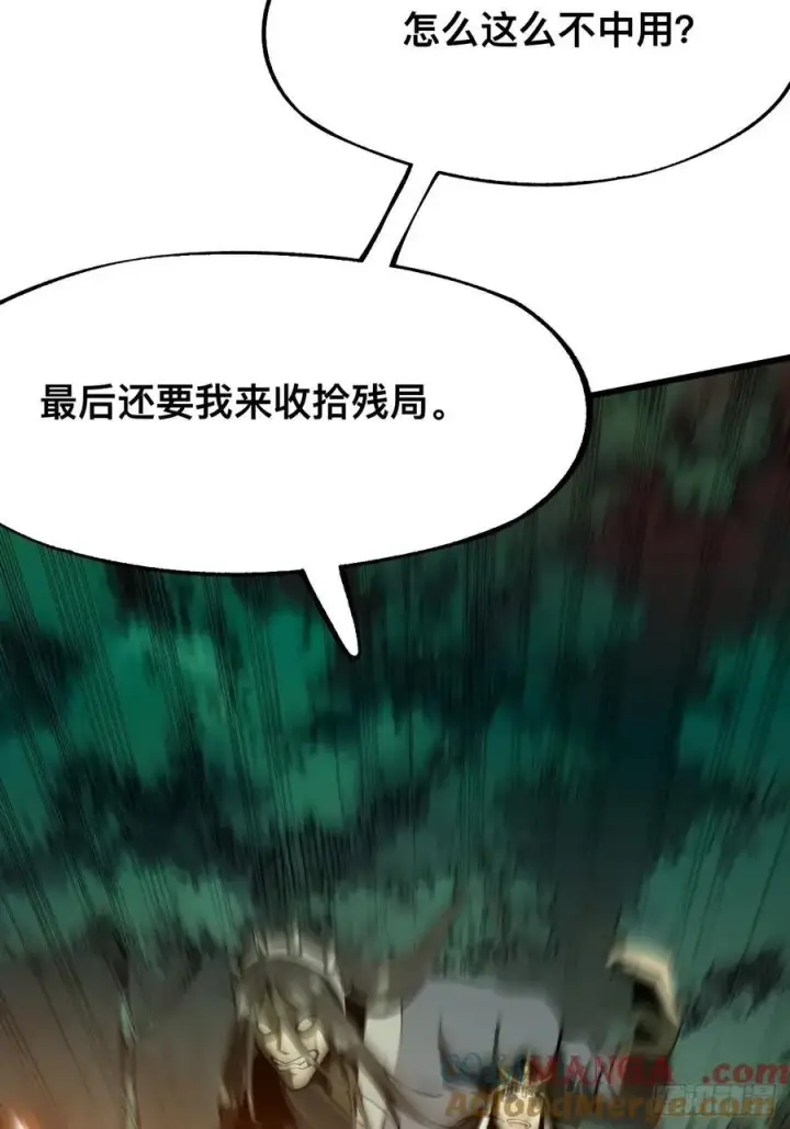 漫画《一不小心，名垂千史》第134话第17张图