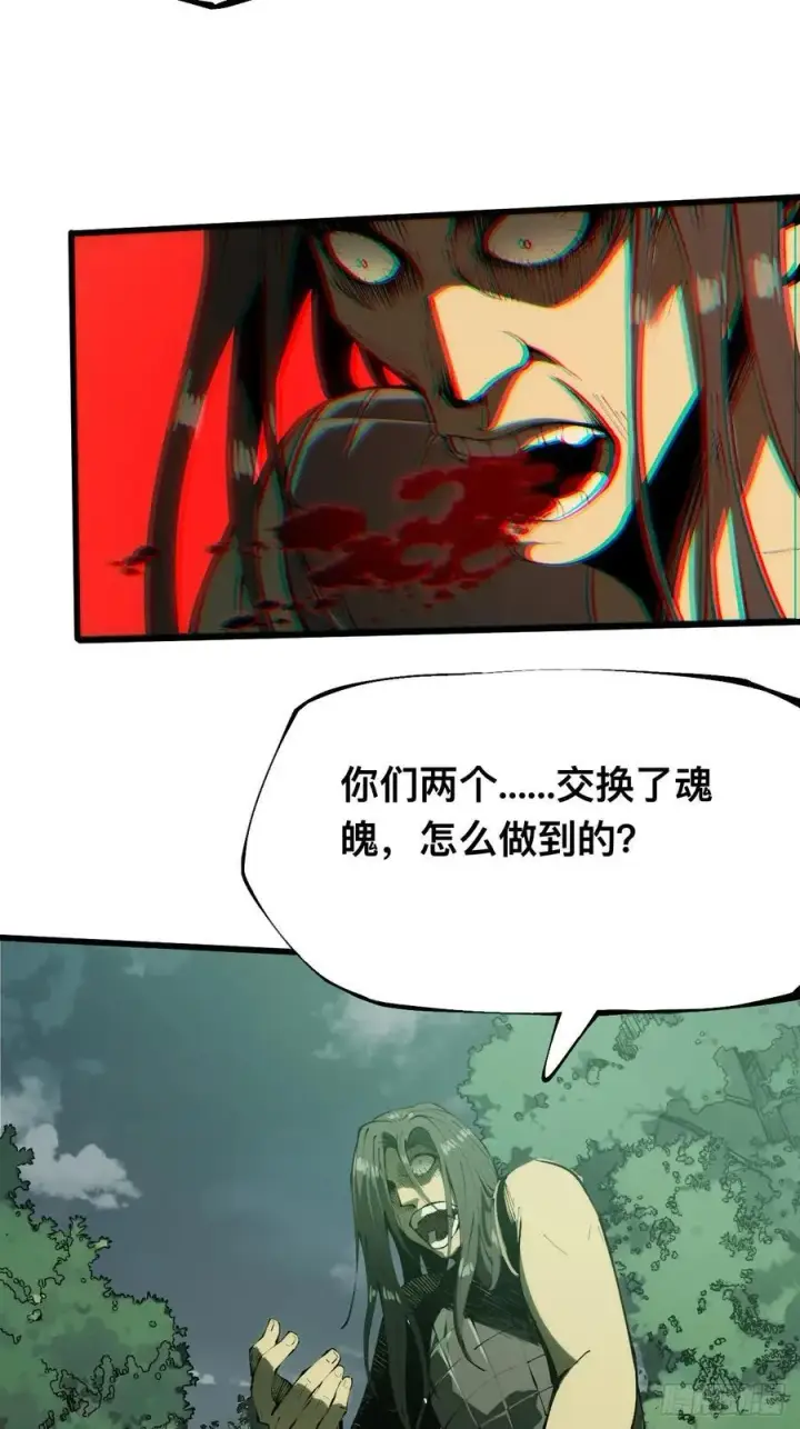 漫画《一不小心，名垂千史》第134话第2张图