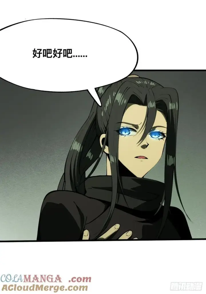 漫画《一不小心，名垂千史》第134话第21张图