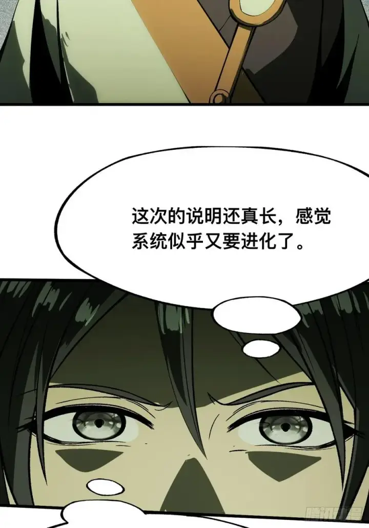漫画《一不小心，名垂千史》第134话第26张图