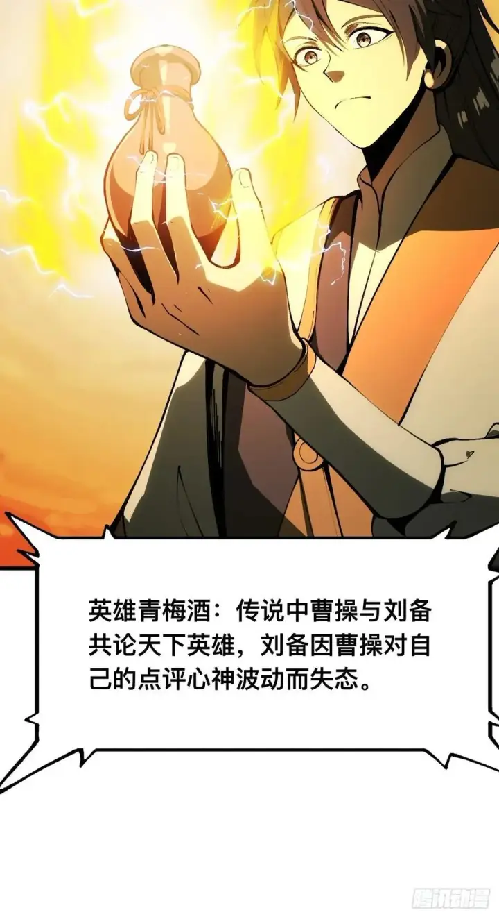 漫画《一不小心，名垂千史》第134话第28张图