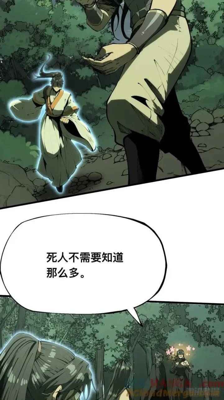 漫画《一不小心，名垂千史》第134话第3张图