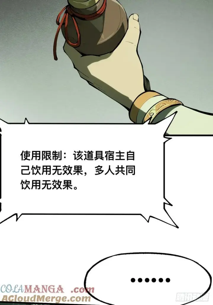 漫画《一不小心，名垂千史》第134话第31张图